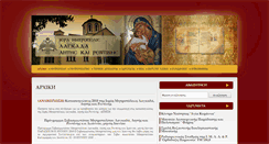 Desktop Screenshot of imlagada.gr
